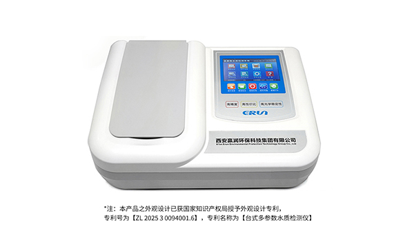 ERUN-ST7-B2实验室台式水质硬度检测仪