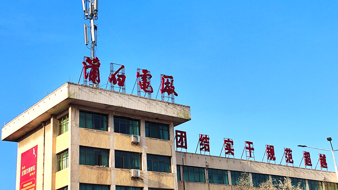 赢润环保锅炉水质在线监测设备助力陕煤蒲白矿业生物质发电项目高效运营