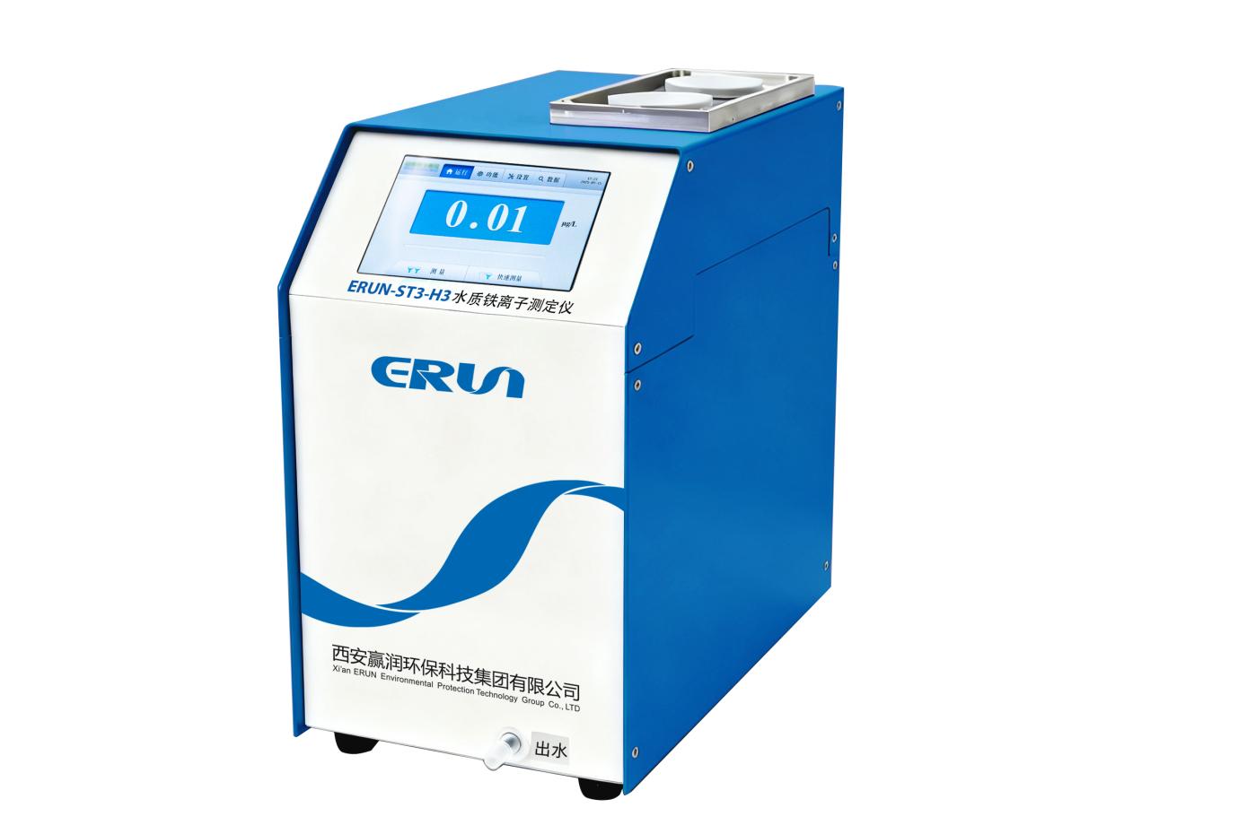 微量铁含量检测仪