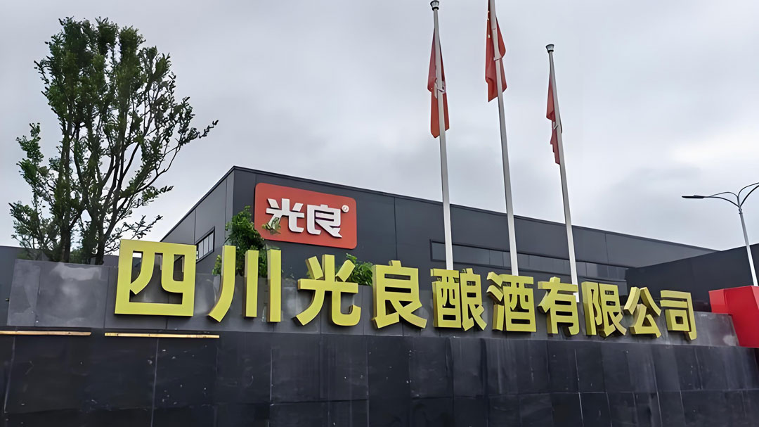 四川光良酿酒有限公司采购赢润环保锅炉水质检测仪