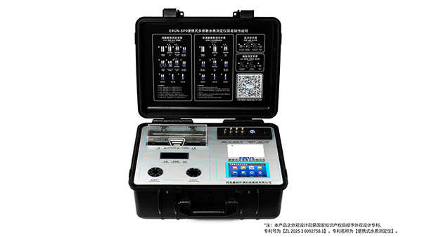 便携式水质磷酸根分析测定仪