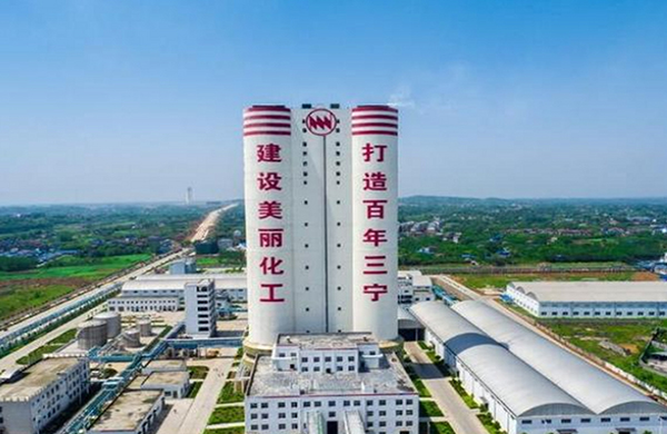 湖北三宁化工股份有限公司