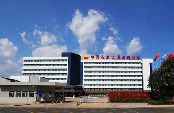 中国石油大港油田原油运销公司