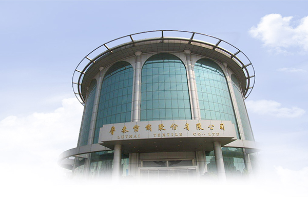 鲁泰纺织股份有限公司