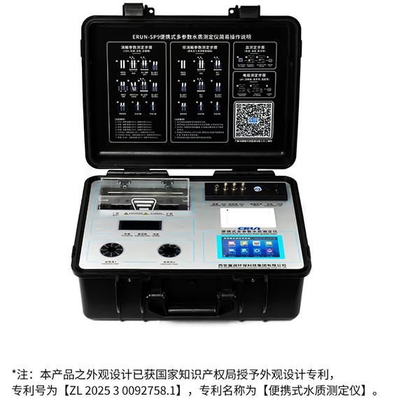 1764149341959045.jpg SP9便携式带专利.jpg