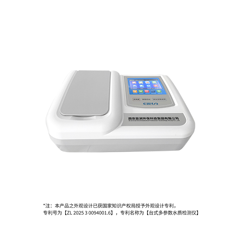 ERUN-ST7锅炉水质检测仪 ERUN-ST7锅炉水质检测仪
