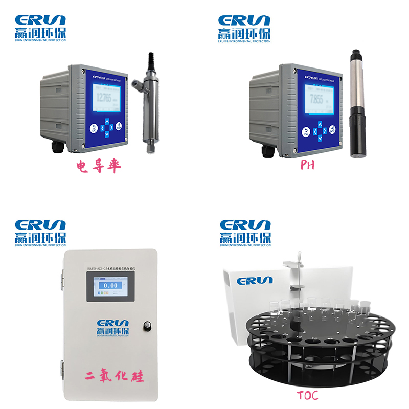 化工蒸汽凝结锅炉用水水质在线监测设备解决方案 化工蒸汽凝结锅炉用水水质在线监测设备解决方案
