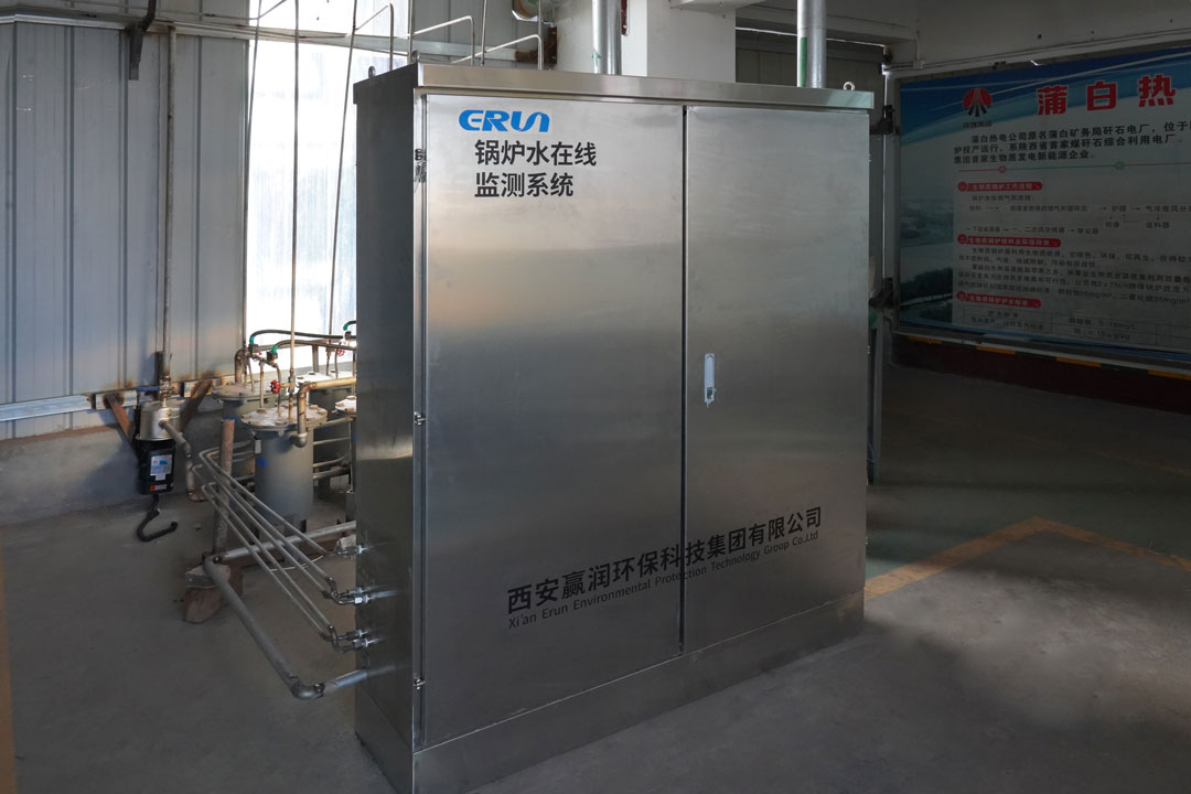 ERUN-SZ系列锅炉水质在线监测系统 ERUN-SZ系列锅炉水质在线监测系统