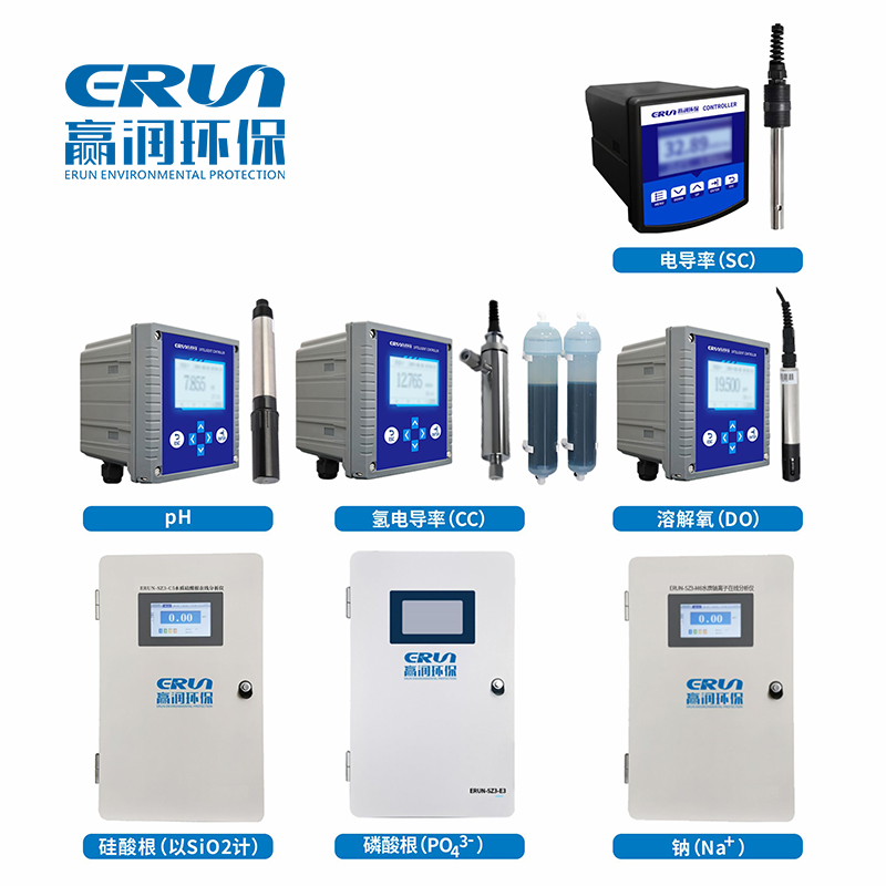 核电原子能锅炉水质在线监测系统 核电原子能锅炉水质在线监测系统