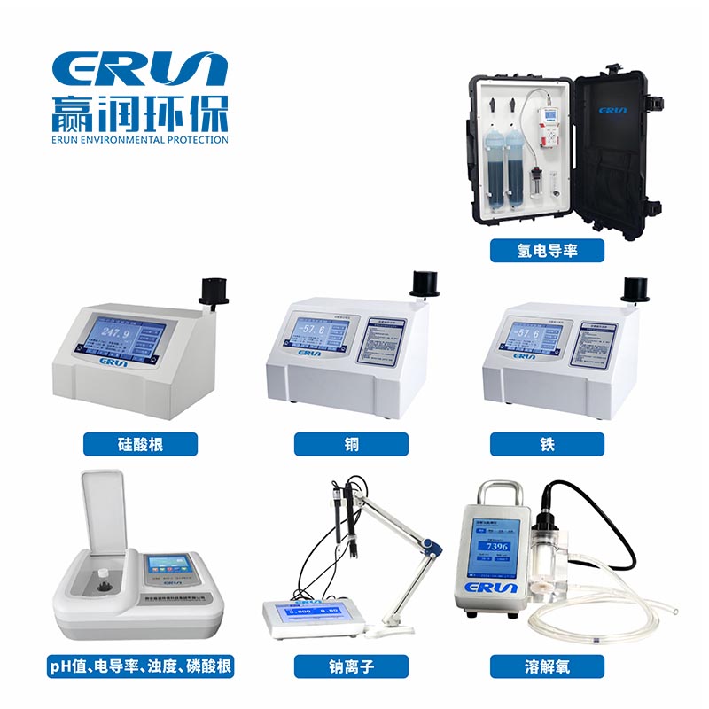 台式锅炉水质检测仪