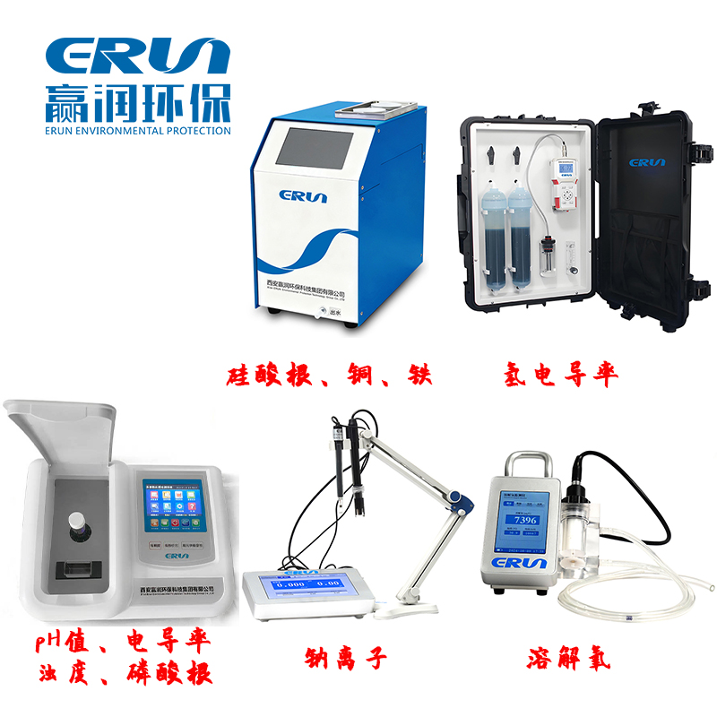 火电厂锅炉水汽全流程水质化验分析解决方案