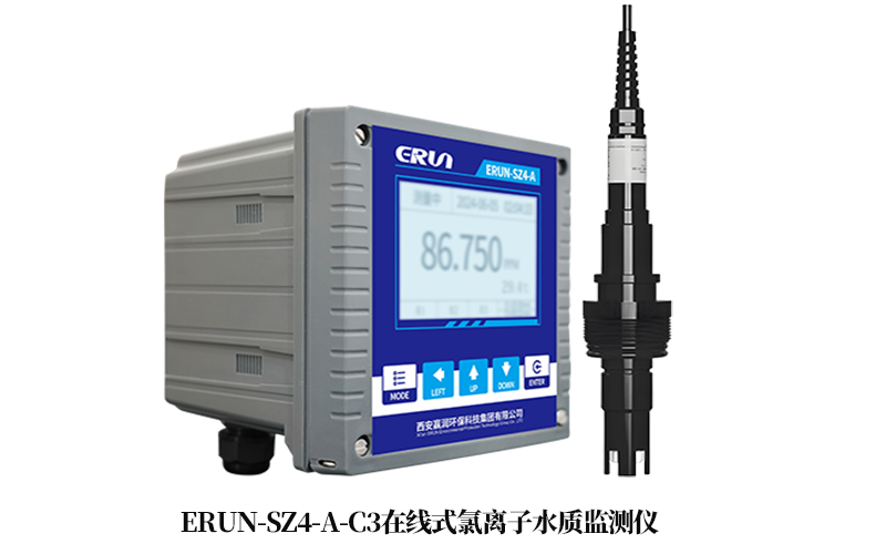 在线式氯离子水质监测仪