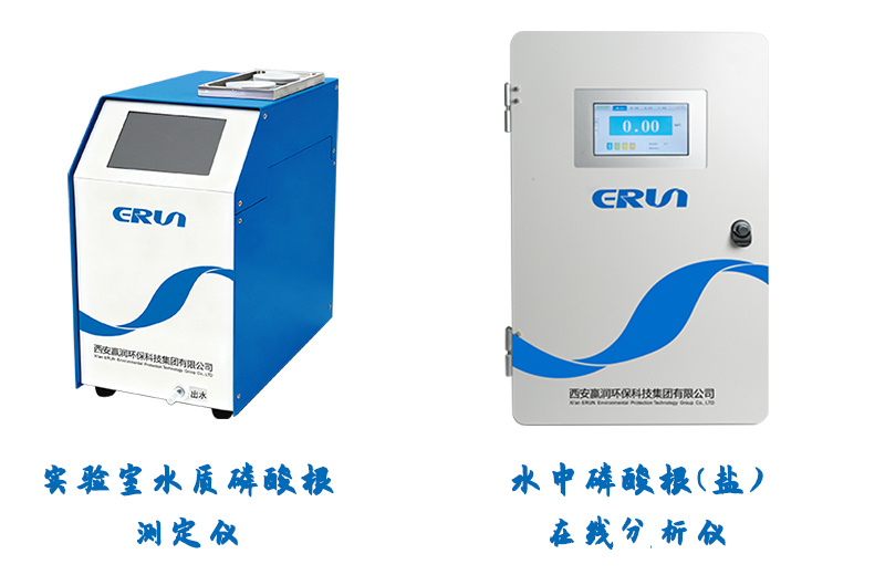 水质磷酸根分析仪器 水质磷酸根分析仪器
